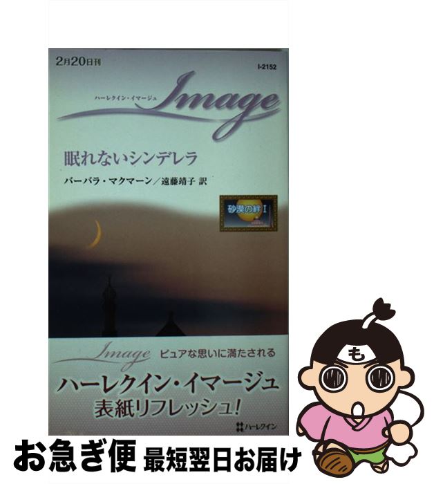 š ̲ʤǥ 1 / СХ ޥޡ, Barbara McMahon, ƣ  / ϡѡ󥺡ѥ []ڥ...