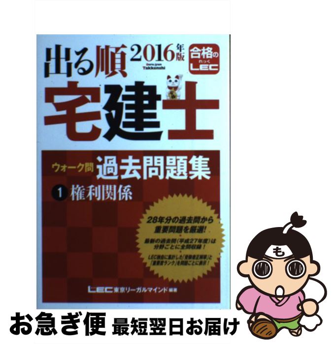 š ФΥ꽸 12016ǯ / ꡼ޥ LEC縦 λ / ꡼ޥ [ñ]ڥ...