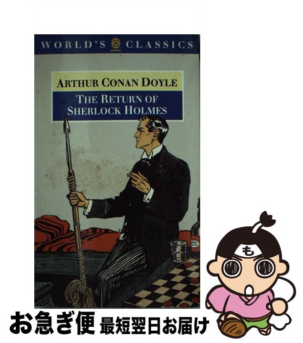 【中古】 The Return of Sherlock Holmes / Doyle, Arthur Conan, Sir, Richard Lancelyn Green / Oxford Univ Pr [ペーパーバック]【ネコポス発送】