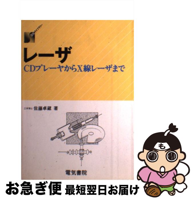 äʤޡޤŹ㤨֡š 졼 CDץ졼䤫X졼ޤ / ƣ ¢ / ŵ [ñ]ڥͥݥȯۡפβǤʤ335ߤˤʤޤ