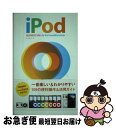 【中古】 iPod　beginners　bible　for　iP