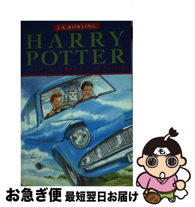 š HARRY POTTER & THE CHAMBER OF SECRETS(A) / / [ڡѡХå]ڥͥݥȯ