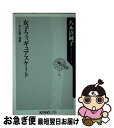 【中古】 女子フィギュアスケート 氷上に描く物語 / 八木沼 純子 / KADOKAWA 新書 【ネコポス発送】