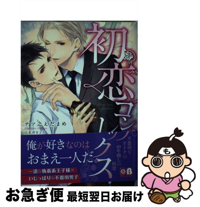 š ץå / ʥǷ ޤ,  礦 / եƥ [ʸ]ڥͥݥȯ