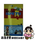 楽天もったいない本舗　お急ぎ便店【中古】 脳内エステIQサプリ ver．2 / フジテレビ出版 / フジテレビ出版 [単行本]【ネコポス発送】