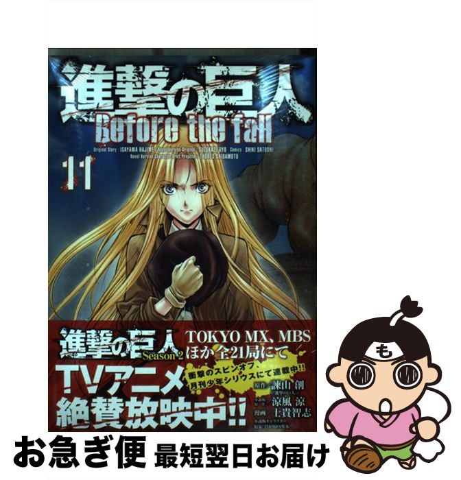 š ʷεBeforethefall 11 /  , ε һ, THORES  / ̼ [ߥå]ڥͥݥȯ