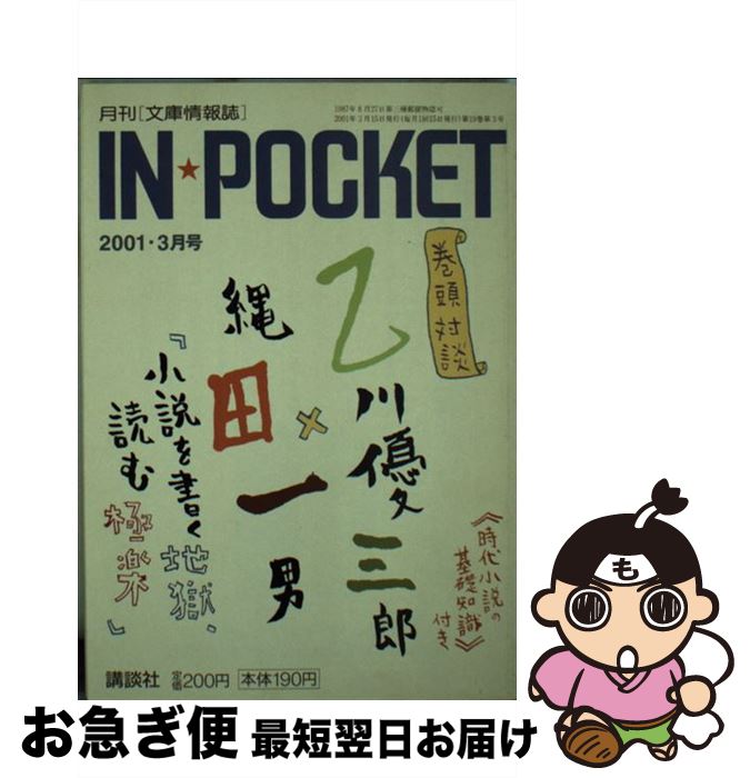 äʤޡޤŹ㤨֡š INPOCKET 3 / ̼ / ̼ [ʸ]ڥͥݥȯۡפβǤʤ490ߤˤʤޤ