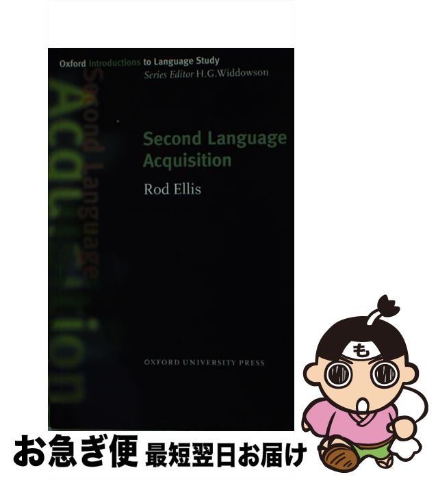 【中古】 Oxford Introductions to Language Study Second Language Acquisition / Rod El...