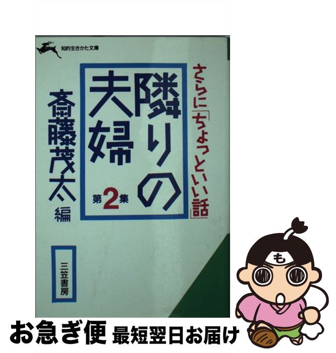 š ٤ 2 / ƣ  / ޽˼ [ʸ]ڥͥݥȯ