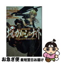 【中古】 神話大戦ギルガメッシュナイト / 翅田大介, 津路参汰(ニトロプラス), Ryuki / ホビージャパン 文庫 【ネコポス発送】