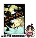 【中古】 バラッド×オペラ 2 / サマミヤ アカザ / KADOKAWA [コミック]【ネコポス発送】