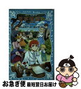 【中古】 若草物語 2 / ルイザ・メイ・オルコット, 藤田 香, 谷口 由美子 / 講談社 [新書]【ネコポス発送】