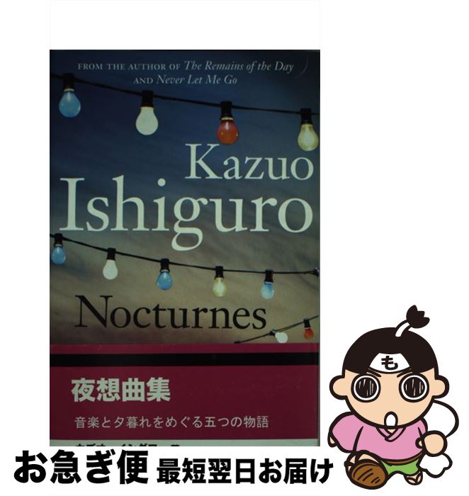 š NOCTURNES(A) / KAZUO ISHIGURO / FABER & FABER UK [ڡѡХå]ڥͥݥȯ