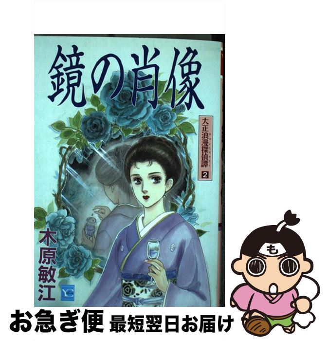 š ϲ̡õ 2 / ڸ ҹ / Ѽ [ߥå]ڥͥݥȯ