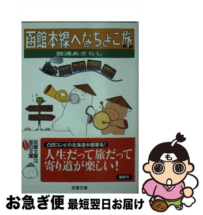 äʤޡޤŹ㤨֡š ȡؤʤ礳ι / ܱ 餷 / ռ [ʸ]ڥͥݥȯۡפβǤʤ344ߤˤʤޤ