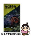 著者：学研プラス出版社：学研プラスサイズ：単行本ISBN-10：4051010996ISBN-13：9784051010997■こちらの商品もオススメです ● Zoo 1 / 乙一 / 集英社 [文庫] ● Zoo 2 / 乙一 / 集英社 [文庫] ● 鳥類の図鑑 Wide　color / 黒田 長久, 高野 伸二 / 小学館 [ペーパーバック] ● 白い兎が逃げる 本格推理小説 / 有栖川 有栖 / 光文社 [文庫] ● 交換殺人には向かない夜 長編推理小説 / 東川 篤哉 / 光文社 [文庫] ● 臨床犯罪学者・火村英生の推理 1 / 有栖川 有栖, 麻々原 絵里依 / 角川書店(角川グループパブリッシング) [文庫] ● 乱鴉の島 / 有栖川 有栖 / 新潮社 [文庫] ● 七つの黒い夢 / 乙一, 恩田 陸, 北村 薫, 誉田 哲也, 西澤 保彦, 桜坂 洋, 岩井 志麻子 / 新潮社 [文庫] ● 密室に向かって撃て！ 長編推理小説 / 東川 篤哉 / 光文社 [文庫] ● 完全犯罪に猫は何匹必要か？ 長編推理小説 / 東川 篤哉 / 光文社 [文庫] ● はやく名探偵になりたい / 東川篤哉 / 光文社 [文庫] ● 私の嫌いな探偵 / 東川 篤哉 / 光文社 [単行本（ソフトカバー）] ● ここに死体を捨てないでください！ 長編推理小説 / 東川 篤哉 / 光文社 [文庫] ● ツチヤ学部長の弁明 / 土屋 賢二 / 講談社 [文庫] ● 殺意は必ず三度ある 長編推理小説 / 東川篤哉 / 光文社 [文庫] ■通常24時間以内に出荷可能です。■ネコポスで送料は1～3点で298円、4点で328円。5点以上で600円からとなります。※2,500円以上の購入で送料無料。※多数ご購入頂いた場合は、宅配便での発送になる場合があります。■ただいま、オリジナルカレンダーをプレゼントしております。■送料無料の「もったいない本舗本店」もご利用ください。メール便送料無料です。■まとめ買いの方は「もったいない本舗　おまとめ店」がお買い得です。■中古品ではございますが、良好なコンディションです。決済はクレジットカード等、各種決済方法がご利用可能です。■万が一品質に不備が有った場合は、返金対応。■クリーニング済み。■商品画像に「帯」が付いているものがありますが、中古品のため、実際の商品には付いていない場合がございます。■商品状態の表記につきまして・非常に良い：　　使用されてはいますが、　　非常にきれいな状態です。　　書き込みや線引きはありません。・良い：　　比較的綺麗な状態の商品です。　　ページやカバーに欠品はありません。　　文章を読むのに支障はありません。・可：　　文章が問題なく読める状態の商品です。　　マーカーやペンで書込があることがあります。　　商品の痛みがある場合があります。