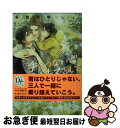 【中古】 手をつないでキスをして / 名倉 和希, Ciel / 新書館 [文庫]【ネコポス発送】