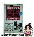 【中古】 仕事に使えるExcel 2007(ニセンナナ)マクロ& VBA(ブイビーエー)の Windows Vista対応 / 小舘 由典, できるシリーズ /...