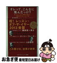 【中古】 オレって、こんなに飛んだっけ？ あっちこっちで奇跡が起きた。 / 武市悦宏 / ゴルフダイジェスト社 [新書]【ネコポス発送】