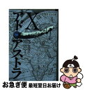 【中古】 アド アストラ スキピオとハンニバル 10 / カガノ ミハチ / 集英社 コミック 【ネコポス発送】