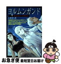 著者：高橋 慶太郎出版社：小学館サイズ：単行本ISBN-10：4099417050ISBN-13：9784099417055■こちらの商品もオススメです ● とんがり帽子のアトリエ 1 / 白浜 鴎 / 講談社 [コミック] ● ファイアパンチ 2 / 藤本 タツキ / 集英社 [コミック] ● とんがり帽子のアトリエ 3 / 白浜 鴎 / 講談社 [コミック] ● とんがり帽子のアトリエ 4 / 講談社 [コミック] ● In　These　Words / Guilt|Pleasure / リブレ出版 [コミック] ● マウリと竜 / 元 ハルヒラ / リブレ出版 [コミック] ● 僕のジョバンニ 1 / 穂積 / 小学館 [コミック] ● 僕のジョバンニ 2 / 穂積 / 小学館 [コミック] ● 偽りのフレイヤ 1 / 石原ケイコ / 白泉社 [コミック] ● うせもの宿 3 / 穂積 / 小学館 [コミック] ● 僕のジョバンニ 4 / 小学館サービス [コミック] ● ファイアパンチ 1 / 藤本 タツキ / 集英社 [コミック] ● 僕のジョバンニ 3 / 穂積 / 小学館サービス [コミック] ● クジラの子らは砂上に歌う 13 / 梅田 阿比 / 秋田書店 [コミック] ● 俺の彼女と幼なじみが修羅場すぎる 5 限定版 / 裕時 悠示, るろお / ソフトバンククリエイティブ [文庫] ■通常24時間以内に出荷可能です。■ネコポスで送料は1～3点で298円、4点で328円。5点以上で600円からとなります。※2,500円以上の購入で送料無料。※多数ご購入頂いた場合は、宅配便での発送になる場合があります。■ただいま、オリジナルカレンダーをプレゼントしております。■送料無料の「もったいない本舗本店」もご利用ください。メール便送料無料です。■まとめ買いの方は「もったいない本舗　おまとめ店」がお買い得です。■中古品ではございますが、良好なコンディションです。決済はクレジットカード等、各種決済方法がご利用可能です。■万が一品質に不備が有った場合は、返金対応。■クリーニング済み。■商品画像に「帯」が付いているものがありますが、中古品のため、実際の商品には付いていない場合がございます。■商品状態の表記につきまして・非常に良い：　　使用されてはいますが、　　非常にきれいな状態です。　　書き込みや線引きはありません。・良い：　　比較的綺麗な状態の商品です。　　ページやカバーに欠品はありません。　　文章を読むのに支障はありません。・可：　　文章が問題なく読める状態の商品です。　　マーカーやペンで書込があることがあります。　　商品の痛みがある場合があります。