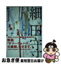 【中古】 Plus madhouse 03 / キネマ旬報社 / キネマ旬報社 単行本（ソフトカバー） 【ネコポス発送】