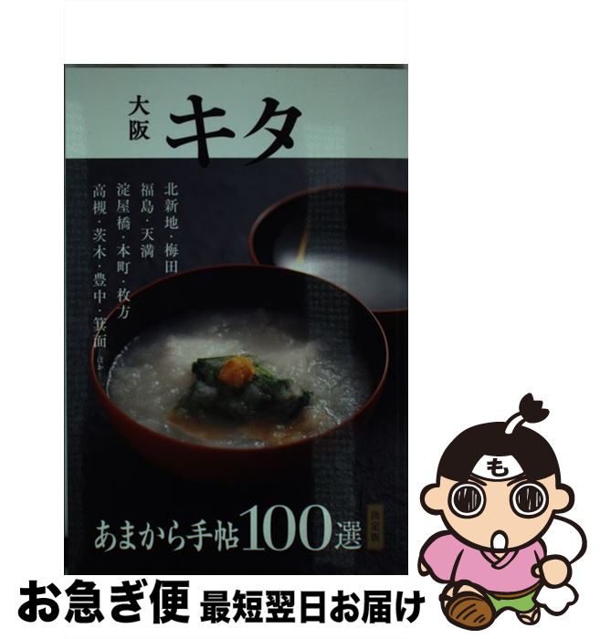 š 奭100  / ꥨƴ / ꥨƴ [å]ڥͥݥȯ