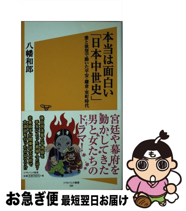 äʤޡޤŹ㤨֡š 򤤡ˡ ˾ưʿ¡ҡĮ / ȬȨ Ϻ / SBꥨƥ []ڥͥݥȯۡפβǤʤ383ߤˤʤޤ