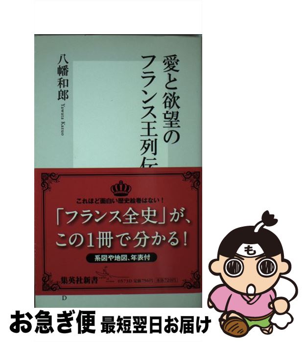 äʤޡޤŹ㤨֡š ˾Υե󥹲 / ȬȨ Ϻ / Ѽ []ڥͥݥȯۡפβǤʤ259ߤˤʤޤ