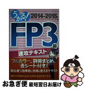 著者：フィナンシャルバンクインスティチュート出版社：日経BPマーケティング(日本経済新聞出版サイズ：単行本ISBN-10：4532408210ISBN-13：9784532408213■こちらの商品もオススメです ● 金持ち父さんのキャッシ...