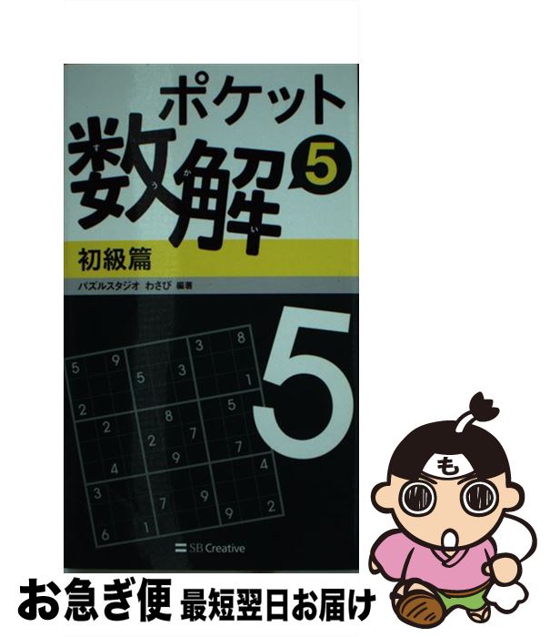 š ݥåȿ 5 / ѥ륹 蘆 / SBꥨƥ []ڥͥݥȯ