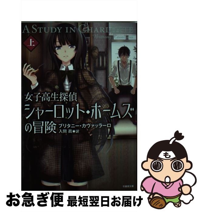 ����š� ���ҹ���õ�奷�㡼���åȡ��ۡ��ॺ������ �� �֥꥿�ˡ����������å顼�� ������ / �֥꥿�ˡ����������å顼��, �ĸ� �ʤ�, ���� �� / �ݽ�˼ [ʸ��]�ڥͥ��ݥ�ȯ����