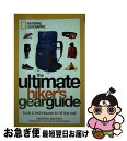 【中古】 The Ultimate Hiker's Gear Guide: Tools & Techniques to Hit the Trail / Andr...
