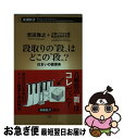 【中古】 段取りの“段”はどこの“段”？ 住まいの語源楽