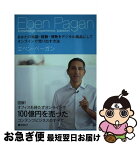 【中古】 あなたの知識経験情熱をデジタルにしてオンラインで売り出す方法 新書 Eben Pagan 新書 / エベン・ペーガン / [単行本（ソフトカバー）]【ネコポス発送】