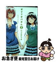 著者：いづみ かつき出版社：秋田書店サイズ：コミックISBN-10：4253216919ISBN-13：9784253216913■通常24時間以内に出荷可能です。■ネコポスで送料は1～3点で298円、4点で328円。5点以上で600円からとなります。※2,500円以上の購入で送料無料。※多数ご購入頂いた場合は、宅配便での発送になる場合があります。■ただいま、オリジナルカレンダーをプレゼントしております。■送料無料の「もったいない本舗本店」もご利用ください。メール便送料無料です。■まとめ買いの方は「もったいない本舗　おまとめ店」がお買い得です。■中古品ではございますが、良好なコンディションです。決済はクレジットカード等、各種決済方法がご利用可能です。■万が一品質に不備が有った場合は、返金対応。■クリーニング済み。■商品画像に「帯」が付いているものがありますが、中古品のため、実際の商品には付いていない場合がございます。■商品状態の表記につきまして・非常に良い：　　使用されてはいますが、　　非常にきれいな状態です。　　書き込みや線引きはありません。・良い：　　比較的綺麗な状態の商品です。　　ページやカバーに欠品はありません。　　文章を読むのに支障はありません。・可：　　文章が問題なく読める状態の商品です。　　マーカーやペンで書込があることがあります。　　商品の痛みがある場合があります。