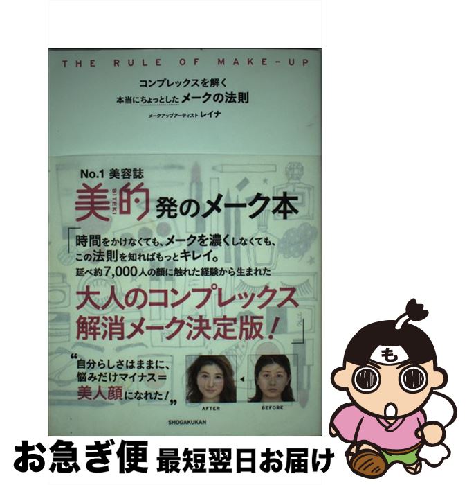 著者：レイナ出版社：小学館サイズ：単行本ISBN-10：4093423962ISBN-13：9784093423960■こちらの商品もオススメです ● BLACK　JACK 2 / 手塚 治虫 / 秋田書店 [文庫] ● BLACK　JACK 3 / 手塚 治虫 / 秋田書店 [文庫] ● BLACK　JACK 1 / 手塚 治虫 / 秋田書店 [文庫] ● BLACK　JACK 4 / 手塚 治虫 / 秋田書店 [文庫] ● BLACK　JACK 5 / 手塚 治虫 / 秋田書店 [文庫] ● BLACK　JACK 7 / 手塚 治虫 / 秋田書店 [文庫] ● BLACK　JACK 9 / 手塚 治虫 / 秋田書店 [文庫] ● BLACK　JACK 12 / 手塚 治虫 / 秋田書店 [文庫] ● BLACK　JACK 6 / 手塚 治虫 / 秋田書店 [文庫] ● BLACK　JACK 8 / 手塚 治虫 / 秋田書店 [文庫] ● もりのなか / マリー・ホール・エッツ, まさき るりこ / 福音館書店 [ハードカバー] ● ちのはなし 改訂版 / 堀内 誠一 / 福音館書店 [単行本] ● BLACK　JACK 11 / 手塚 治虫 / 秋田書店 [文庫] ● BLACK　JACK 10 / 手塚 治虫 / 秋田書店 [文庫] ● ちびくろ・さんぼ 2 / ヘレン・バンナーマン, 岡部 冬彦, 光吉 夏弥 / 瑞雲舎 [単行本] ■通常24時間以内に出荷可能です。■ネコポスで送料は1～3点で298円、4点で328円。5点以上で600円からとなります。※2,500円以上の購入で送料無料。※多数ご購入頂いた場合は、宅配便での発送になる場合があります。■ただいま、オリジナルカレンダーをプレゼントしております。■送料無料の「もったいない本舗本店」もご利用ください。メール便送料無料です。■まとめ買いの方は「もったいない本舗　おまとめ店」がお買い得です。■中古品ではございますが、良好なコンディションです。決済はクレジットカード等、各種決済方法がご利用可能です。■万が一品質に不備が有った場合は、返金対応。■クリーニング済み。■商品画像に「帯」が付いているものがありますが、中古品のため、実際の商品には付いていない場合がございます。■商品状態の表記につきまして・非常に良い：　　使用されてはいますが、　　非常にきれいな状態です。　　書き込みや線引きはありません。・良い：　　比較的綺麗な状態の商品です。　　ページやカバーに欠品はありません。　　文章を読むのに支障はありません。・可：　　文章が問題なく読める状態の商品です。　　マーカーやペンで書込があることがあります。　　商品の痛みがある場合があります。