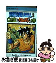 【中古】 DRAGON BALL外伝転生したらヤムチャだった件 / ドラゴン画廊 リー / 集英社 コミック 【ネコポス発送】