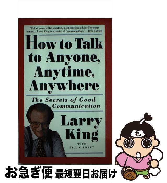 【中古】 How to Talk to Anyone, Anytime, Anywhere: The Secrets of Good Communication...