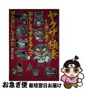 著者：カツピロ出版社：竹書房サイズ：単行本ISBN-10：4801914500ISBN-13：9784801914506■こちらの商品もオススメです ● ダーリンは外国人ベルリンにお引越し トニー＆さおり一家の海外生活ルポ / 小栗 左多里, トニー・ラズロ / KADOKAWA/メディアファクトリー [単行本] ● 巴マミの平凡な日常 1 / あらたまい, Magica Quartet / 芳文社 [コミック] ● バイオレンスアクション 2 / 浅井　蓮次 / 小学館 [コミック] ● バイオレンスアクション 1 / 浅井　蓮次 / 小学館 [コミック] ● エノク第二部隊の遠征ごはん 1 / KADOKAWA [コミック] ● 身内に（ヤ）がおりましてん。 4 / カツピロ / 竹書房 [コミック] ■通常24時間以内に出荷可能です。■ネコポスで送料は1～3点で298円、4点で328円。5点以上で600円からとなります。※2,500円以上の購入で送料無料。※多数ご購入頂いた場合は、宅配便での発送になる場合があります。■ただいま、オリジナルカレンダーをプレゼントしております。■送料無料の「もったいない本舗本店」もご利用ください。メール便送料無料です。■まとめ買いの方は「もったいない本舗　おまとめ店」がお買い得です。■中古品ではございますが、良好なコンディションです。決済はクレジットカード等、各種決済方法がご利用可能です。■万が一品質に不備が有った場合は、返金対応。■クリーニング済み。■商品画像に「帯」が付いているものがありますが、中古品のため、実際の商品には付いていない場合がございます。■商品状態の表記につきまして・非常に良い：　　使用されてはいますが、　　非常にきれいな状態です。　　書き込みや線引きはありません。・良い：　　比較的綺麗な状態の商品です。　　ページやカバーに欠品はありません。　　文章を読むのに支障はありません。・可：　　文章が問題なく読める状態の商品です。　　マーカーやペンで書込があることがあります。　　商品の痛みがある場合があります。