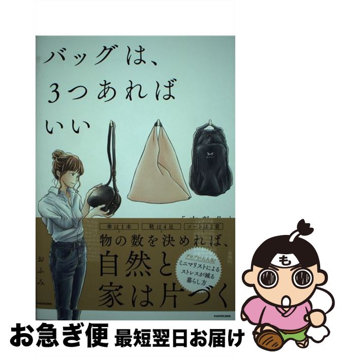 š Хåϡ3ĤФ ¤ʤʤ / դ / KADOKAWA [ñ]ڥͥݥȯ