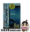 【中古】 ASUS MeMO Pad 8スマートガイド ゼロからはじめる au WiーFiモデル対応 / リンクアップ / 技術評論社 [単行本(ソフトカバー)...