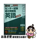 著者：東進ハイスクール・東進衛星予備校出版社：ナガセサイズ：単行本ISBN-10：4890857818ISBN-13：9784890857814■こちらの商品もオススメです ● センター試験過去問研究政治・経済／倫理，政治・経済 2019年...