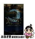 【中古】 小説DESTINY鎌倉ものがたり / 西岸 良平, 山崎 貴, 蒔田 陽平 / 双葉社 新書 【ネコポス発送】