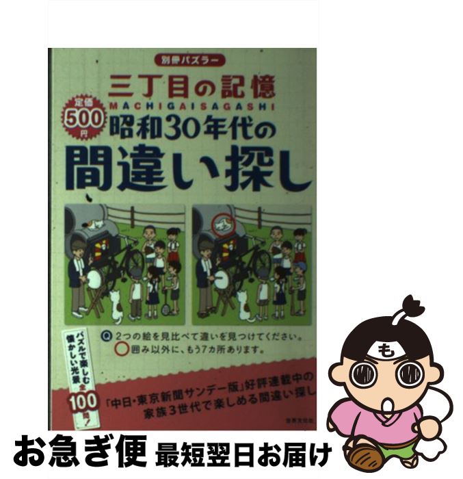 äʤޡޤŹ㤨֡š ܤε30ǯδְ㤤õ / ʸ / ʸ [å]ڥͥݥȯۡפβǤʤ2,488ߤˤʤޤ