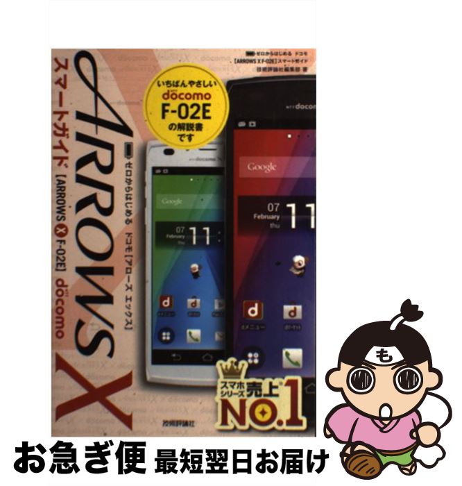 楽天市場】f-02e 中古の通販 楽天市場】f-02e 中古の通販