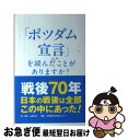 著者：共同通信社出版センター, 山田侑平出版社：共同通信社サイズ：単行本（ソフトカバー）ISBN-10：4764106817ISBN-13：9784764106819■こちらの商品もオススメです ● 亡国の安保政策 安倍政権と「積極的平和主義」の罠 / 柳澤 協二 / 岩波書店 [単行本（ソフトカバー）] ● 亡国の集団的自衛権 / 柳澤 協二 / 集英社 [新書] ● 正論臨時増刊号 戦後70年 大東亜戦争-民族の記憶として 2015年 09月号 [雑誌] / 日本工業新聞社 [雑誌] ■通常24時間以内に出荷可能です。■ネコポスで送料は1～3点で298円、4点で328円。5点以上で600円からとなります。※2,500円以上の購入で送料無料。※多数ご購入頂いた場合は、宅配便での発送になる場合があります。■ただいま、オリジナルカレンダーをプレゼントしております。■送料無料の「もったいない本舗本店」もご利用ください。メール便送料無料です。■まとめ買いの方は「もったいない本舗　おまとめ店」がお買い得です。■中古品ではございますが、良好なコンディションです。決済はクレジットカード等、各種決済方法がご利用可能です。■万が一品質に不備が有った場合は、返金対応。■クリーニング済み。■商品画像に「帯」が付いているものがありますが、中古品のため、実際の商品には付いていない場合がございます。■商品状態の表記につきまして・非常に良い：　　使用されてはいますが、　　非常にきれいな状態です。　　書き込みや線引きはありません。・良い：　　比較的綺麗な状態の商品です。　　ページやカバーに欠品はありません。　　文章を読むのに支障はありません。・可：　　文章が問題なく読める状態の商品です。　　マーカーやペンで書込があることがあります。　　商品の痛みがある場合があります。