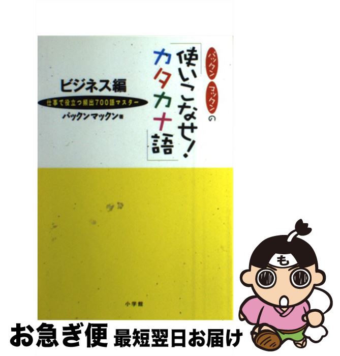 äʤޡޤŹ㤨֡š ѥåޥåΡֻȤʤʸ ŻΩѽ700ޥ ӥͥ / ѥå󡦥ޥå / ش [ñ]ڥͥݥȯۡפβǤʤ580ߤˤʤޤ