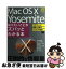 【中古】 Mac　OS　10　Yosemite知りたいことがズバッとわかる本 / Mac愛好会 / 翔泳社 [単行本]【ネコポス発送】