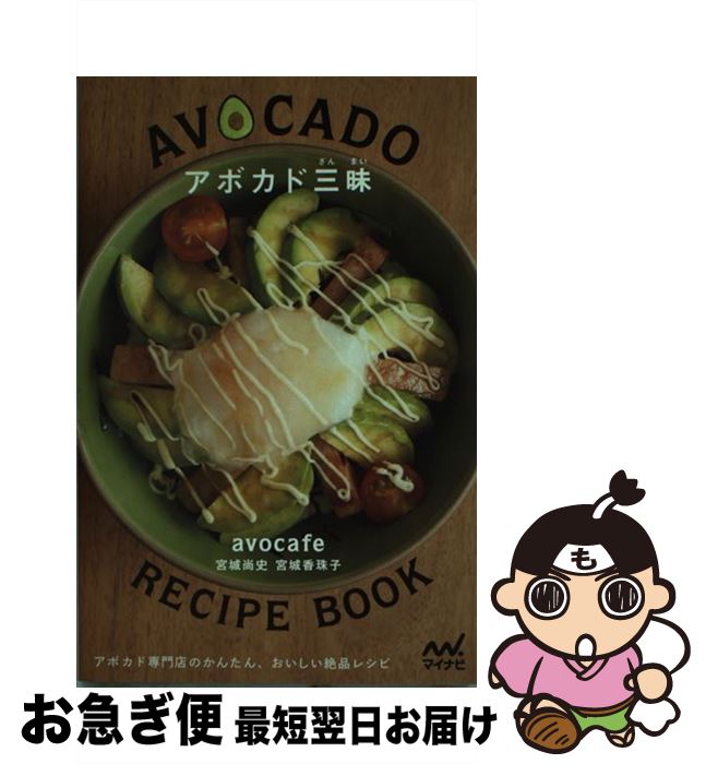 äʤޡޤŹ㤨֡š ܥɻ ܥŹΤ󤿤󡢤ʥ쥷 / avocafe ܾ , ܾ  / ޥʥ [ñܡʥեȥС]ڥͥݥȯۡפβǤʤ554ߤˤʤޤ